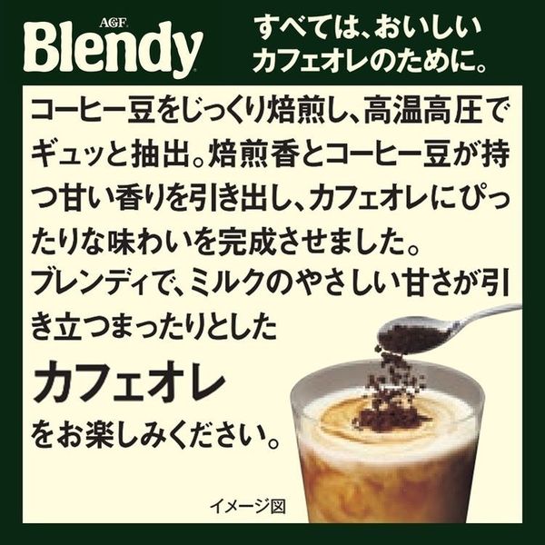 インスタントコーヒーコーヒー粉アイスコーヒーインスタント大容量カフェオレカフェラテ詰替「ブレンディ(R)」袋200g