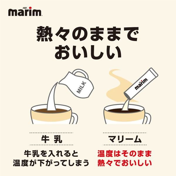 クリーミングパウダーミルク粉大容量ブラックコーヒーカフェラテカフェオレ【4個】「マリーム(R)」袋500g 