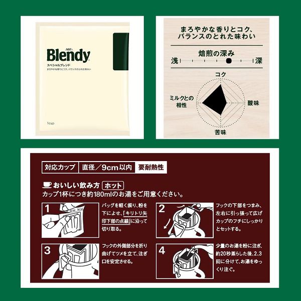 エージーエフブレンディblendyコーヒードリップドリップコーヒー個包装コーヒー粉レギュラーAGF 「ブレンディ」レギュラー・コーヒードリップパックスペシャル・ブレンド100袋(ドリップコーヒー)(コーヒー粉)AGF