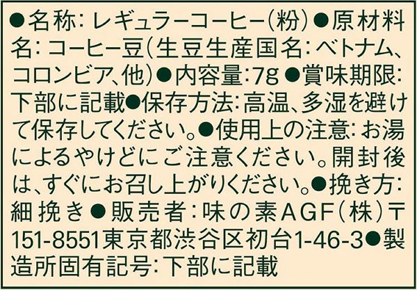 エージーエフブレンディblendyコーヒードリップドリップコーヒー個包装コーヒー粉レギュラーAGF 「ブレンディ」レギュラー・コーヒードリップパックスペシャル・ブレンド100袋(ドリップコーヒー)(コーヒー粉)AGF
