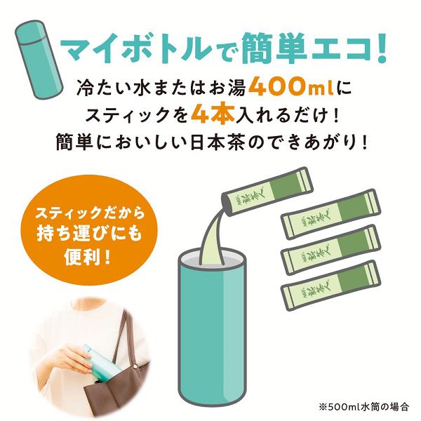エージーエフブレンディblendy新茶人お茶スティック煎茶個包装宇治抹茶AGF　「新茶人」早溶け旨茶宇治抹茶入り上煎茶スティック100本（スティック煎茶）（お茶）（粉末）AGF 