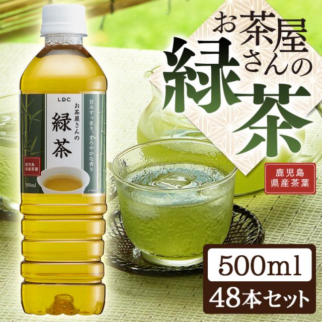 お茶 500ml 48本 ペットボトル 500ml 緑茶 お茶 激安 国産茶葉