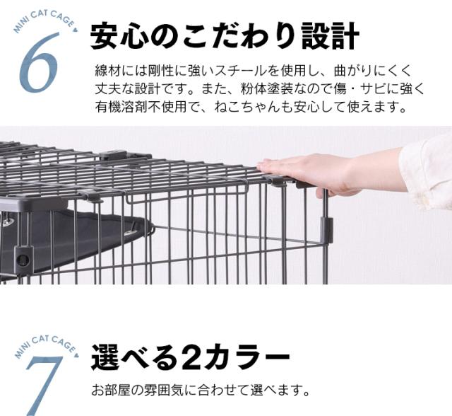 猫 ケージ 猫ゲージ ミニキャットケージ ハンモック付き