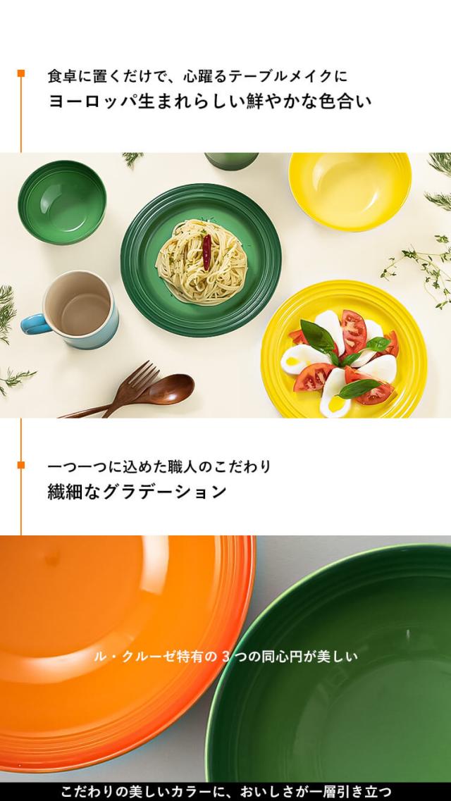 ルクルーゼ Arte della Tavola（ボウル12cm） 全5色 ル・クルーゼ 食器