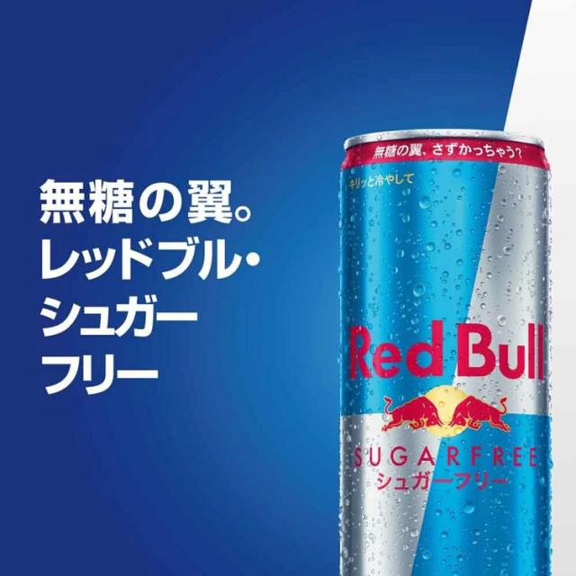 48本】レッドブル 250ml レッドブル レッドブル エナジードリンク