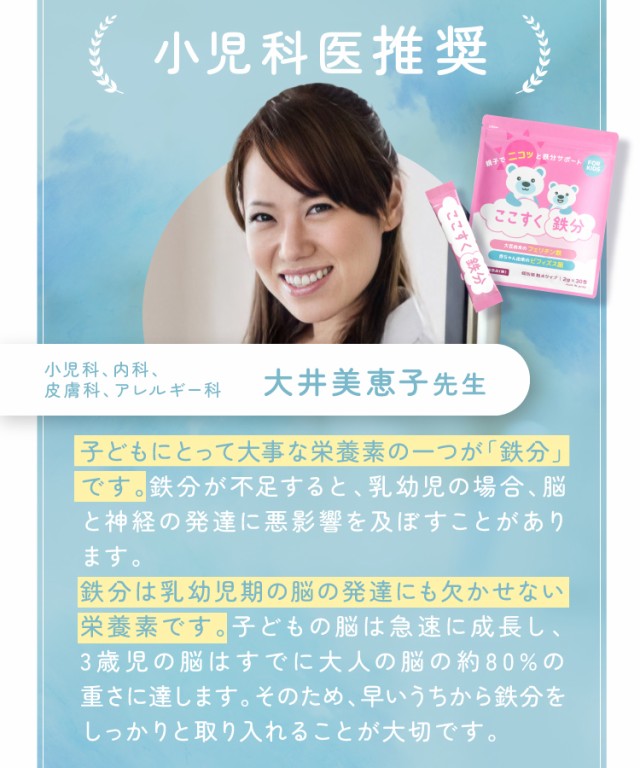 Amazon | ここすく 【公式】 鉄分 子供 サプリ フェリチン鉄