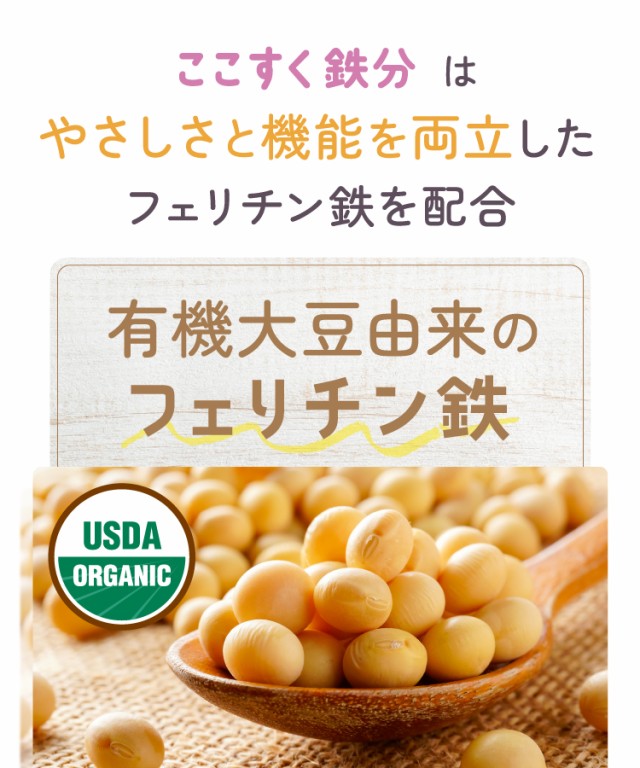 Amazon | ここすく 【公式】 鉄分 子供 サプリ フェリチン鉄