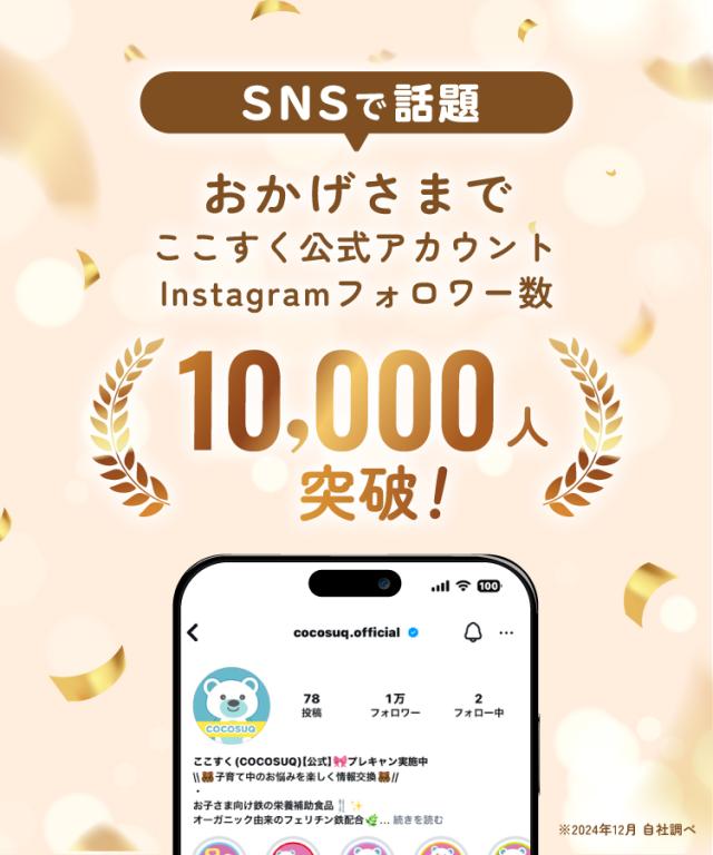 【小児科医推奨】 ここすく鉄分 子供 フェリチン鉄 パウダー Amazon | ここすく 【公式】 鉄分 子供 サプリ フェリチン鉄