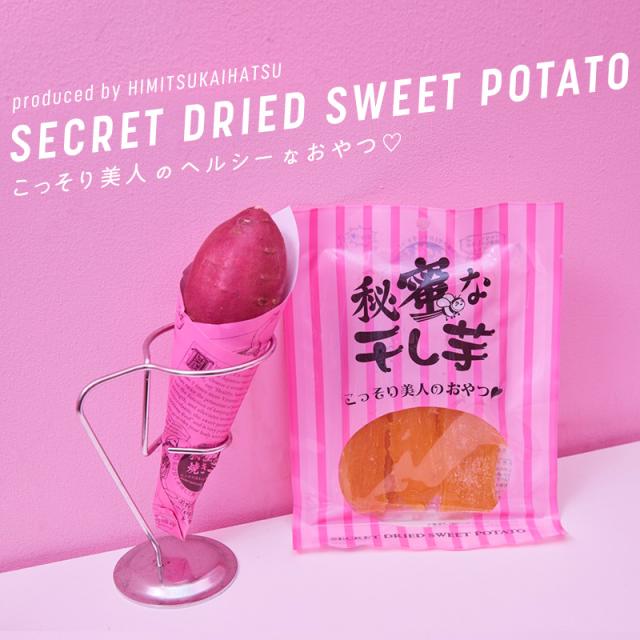 こっそり美人のヘルシーなおやつ