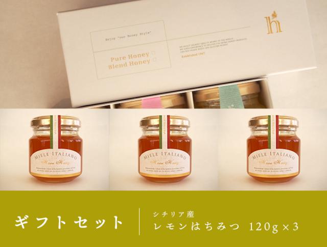 蜂和産業 ギフトセット