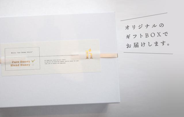 高級感あるギフトボックス