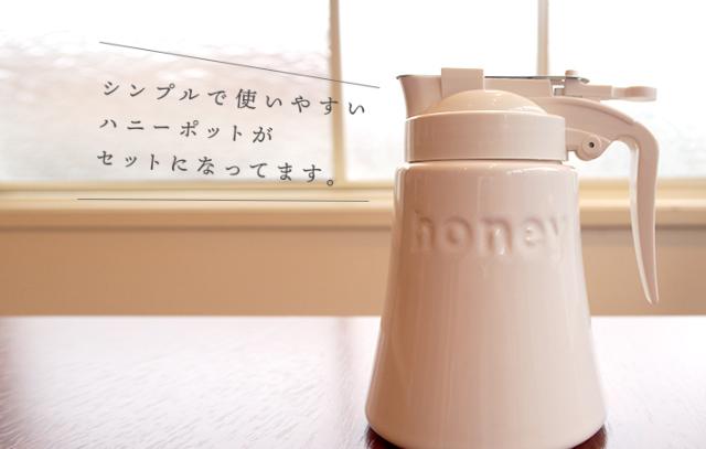 おしゃれでかわいいハニーポット付き