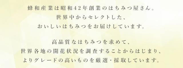 歴史ある蜂蜜屋さん