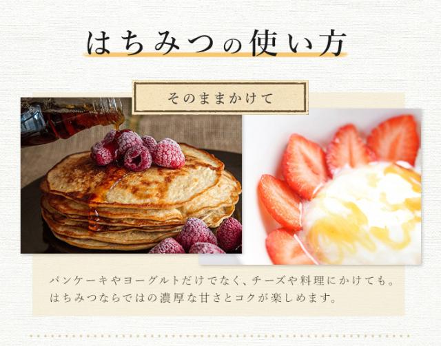 はちみつはそのままかけて美味しい