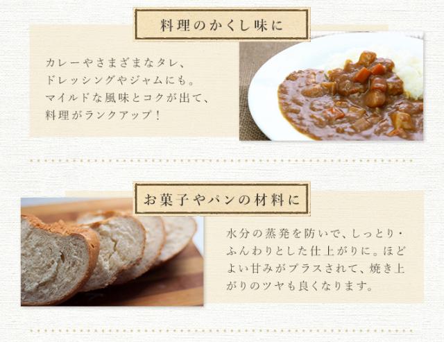 料理の隠し味にもおすすめ