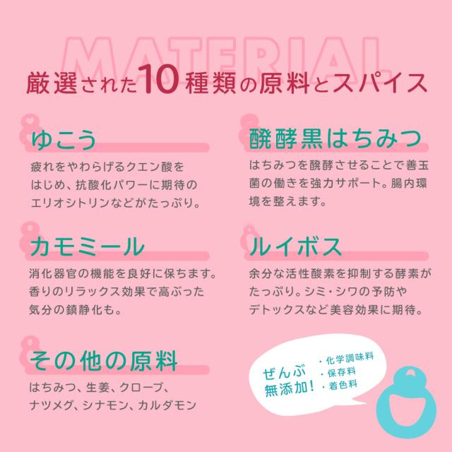 厳選された10種類の原料とスパイス