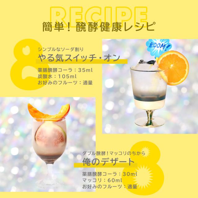 簡単！醗酵健康レシピ