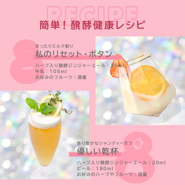 簡単！醗酵健康レシピ