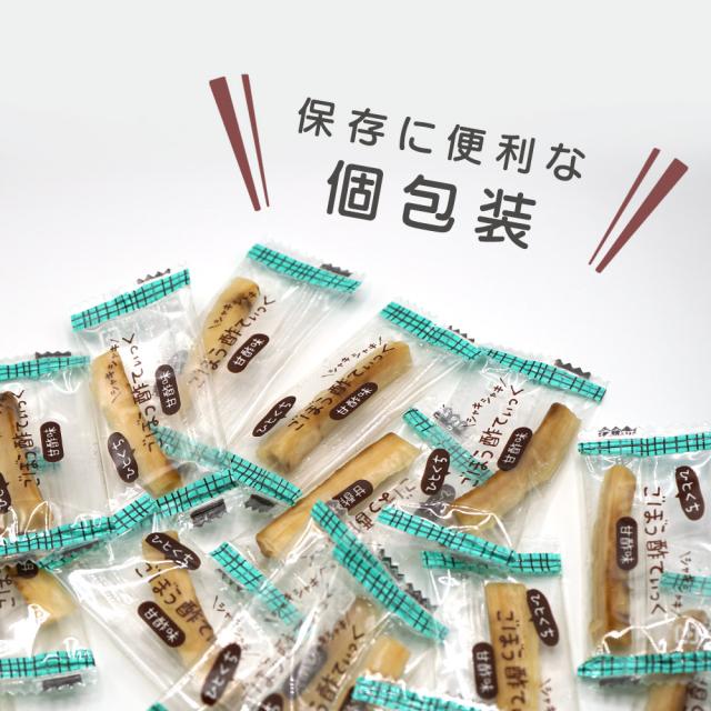 保存に便利で食べやすい個包装