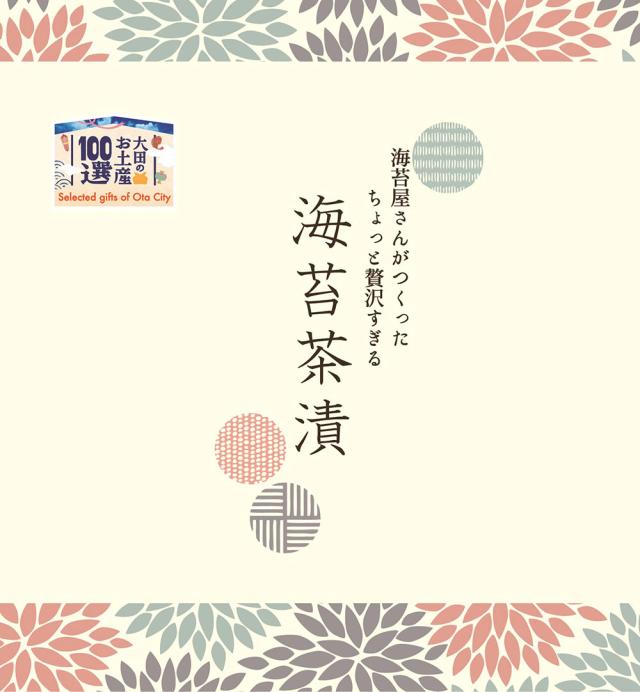 守半總本舗ちょっと贅沢な海苔茶漬