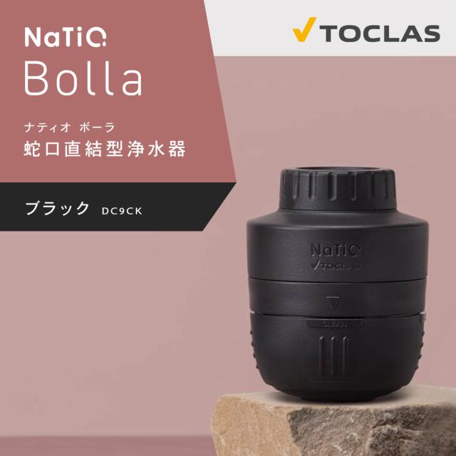 NaTiO Bolla ブラック