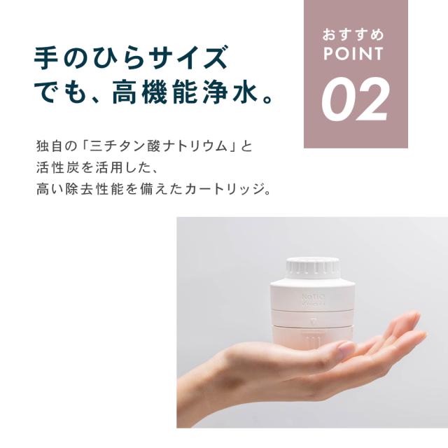 手のひらサイズでも高機能浄水