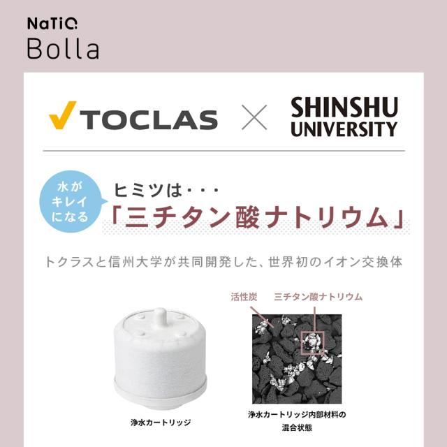 ヒミツは三チタン酸ナトリウム