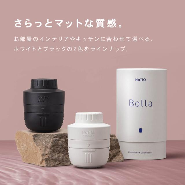 さらっとマットな質感