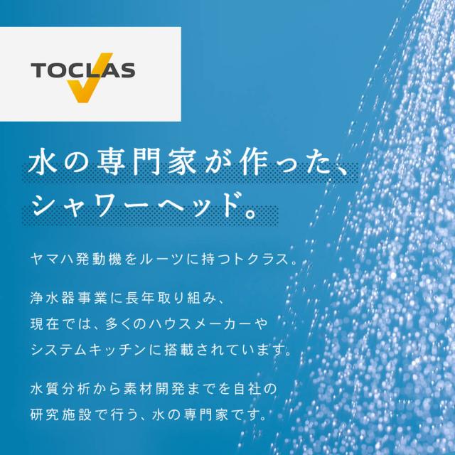 水の専門家が作ったシャワーヘッド