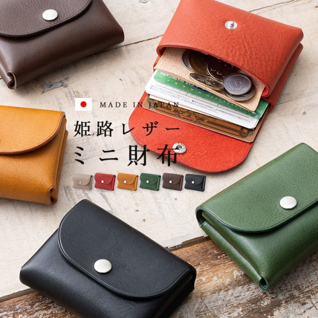 財布 レディース お札が折れない 小さめ コンパクト ミニ