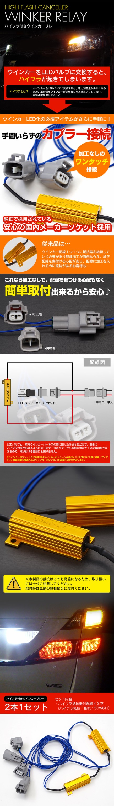 ウインカー配線を傷つけない スズキ エブリィ DA17V/W H27.2〜 ハイフラ抵抗器付きウインカーリレの通販はau PAY マーケット -  アズーリプロデュース | au PAY マーケット－通販サイト