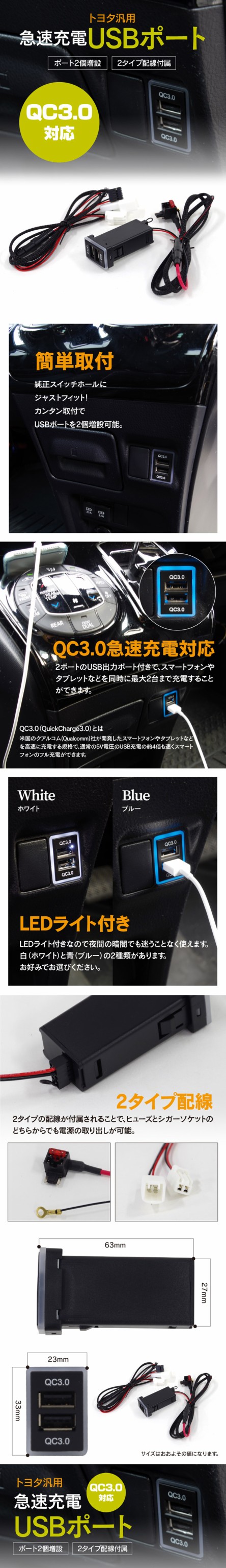 30系 プリウス ZVW30 H21.5〜 トヨタ汎用 急速充電USBポート QC3.0 LED青/白 色選択（配線2種類セット）急速充電ユニット  クイックチャーの通販はau PAY マーケット - アズーリプロデュース | au PAY マーケット－通販サイト