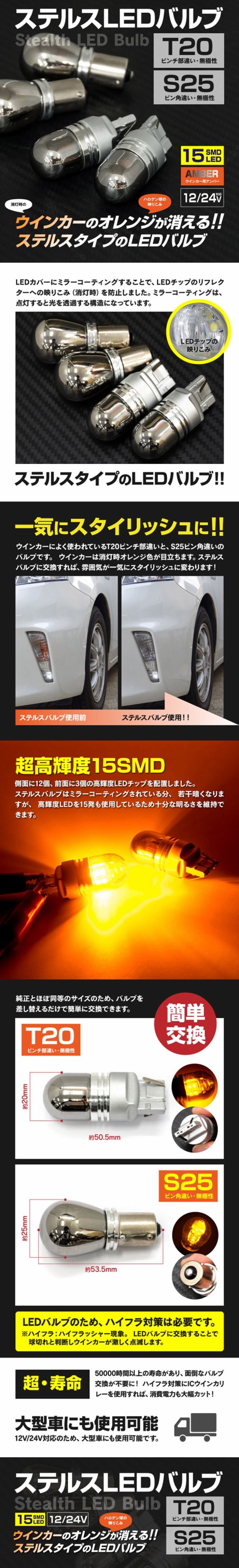 プリウスα H26.12〜 ZVW4# ウインカー LED ステルス バルブ T20 ピンチ部違い 2個1セットの通販はau PAY マーケット -  アズーリプロデュース | au PAY マーケット－通販サイト