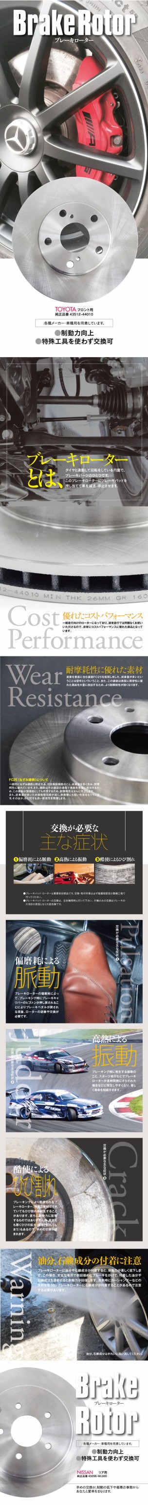 安い大得価 ブレーキローター ムーヴラテ L550S 参考純正品番 43512-97203 43512-97206 の通販はau PAY マーケット - アズーリプロデュース|商品ロットナンバー:424931654 格安安い