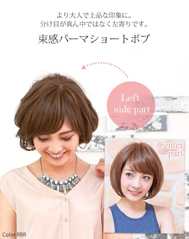 アクアドール ヴィーナス MIX巻き上品ショートボブウィッグ pw030