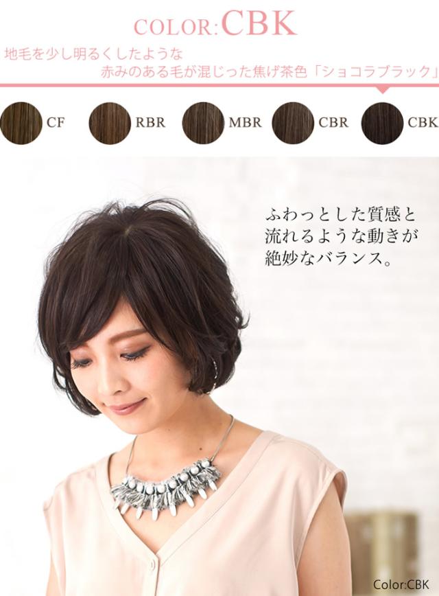 アクアドール ヴィーナス MIX巻き上品ショートボブウィッグ pw030