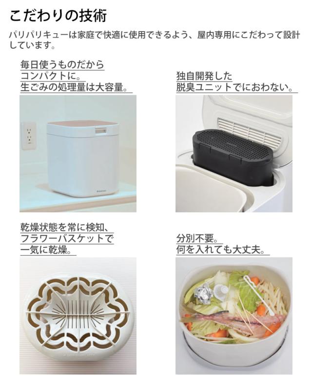 パリパリキュー ピンクゴールド PPC-11F2-PG 生ごみ減量乾燥機（楽天  