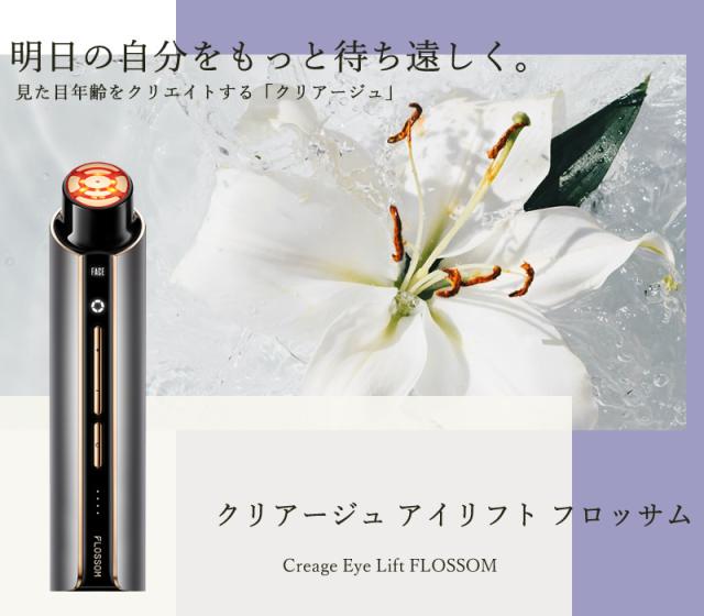 選べるおまけ付き】ヤーマン YA-MAN クリアージュ アイリフト