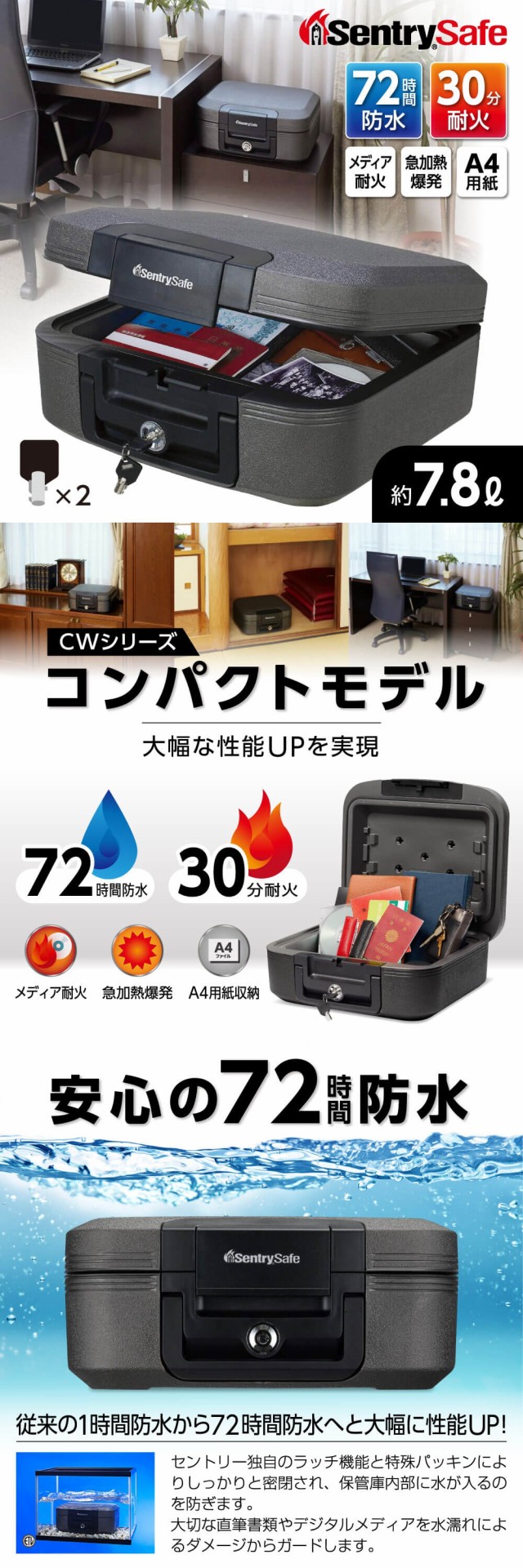 Sentry CHW20201 ウォータープルーフ CWシリーズ [ポータブル耐火・防水保管庫 (30分耐火・72時間防水)]【あす着】の通販はau  PAY マーケット PREMOA au PAY マーケット店 au PAY マーケット－通販サイト