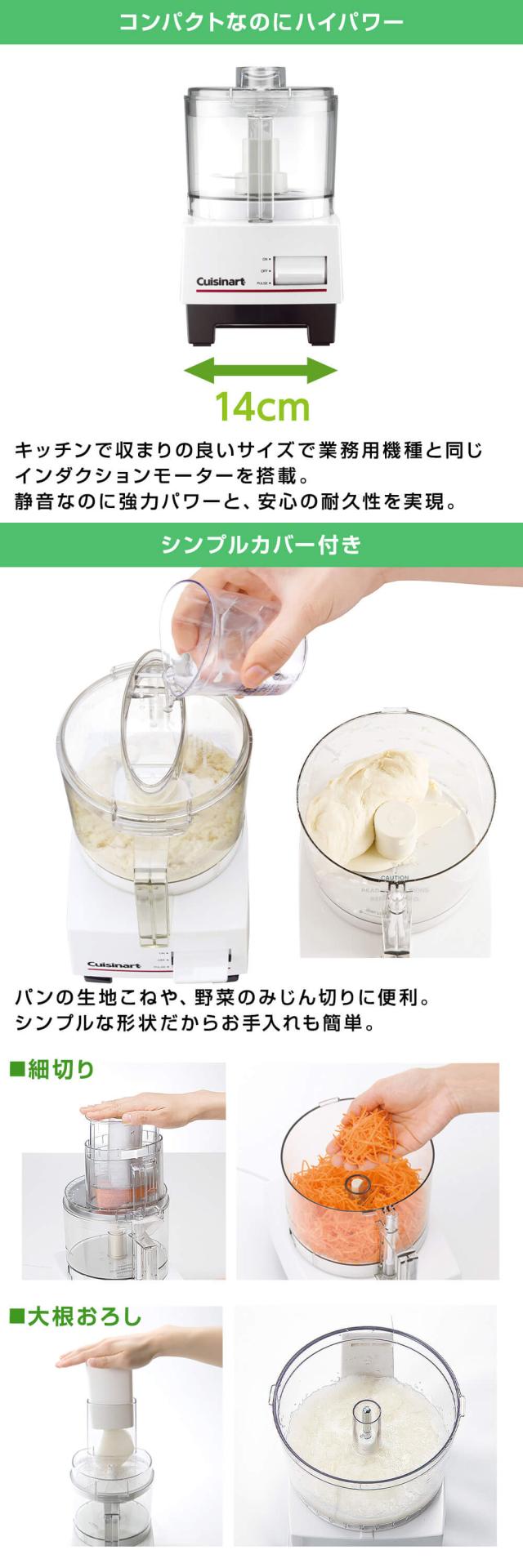 クイジナートの業務用プロセッサー!パン作りに!野菜の クイジナートの業務用プロセッサー!パン作りに!野菜の