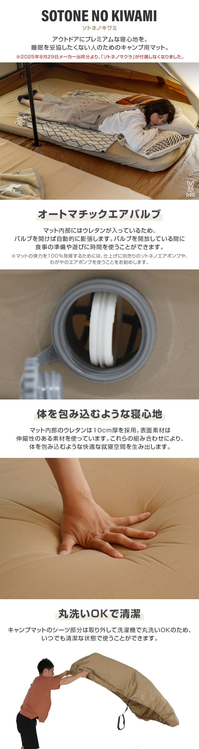 CM2-650-TN-NP ソトネノキワミM(マクラなし) DOD [キャンプ用マット]の