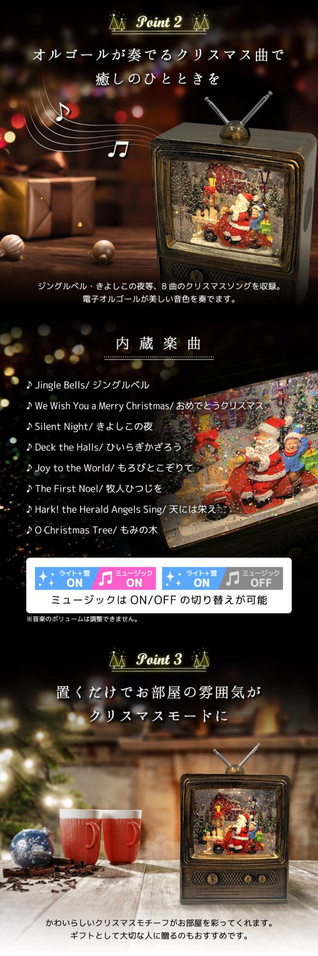 スノードーム クリスマス ディスプレイ LEDライト レトロ