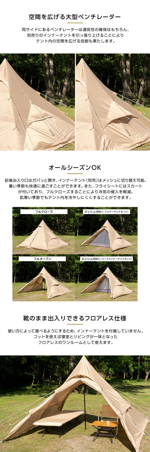 ベロアカットテントコート(取置き) （UVスラブ・テントライン  