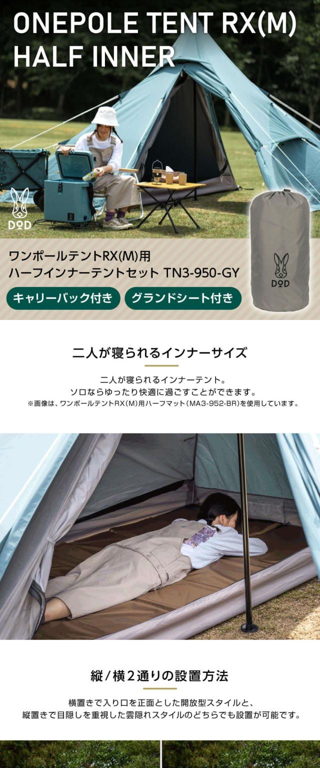 DOD ワンポールテント(M)とグランドシート(M)セット