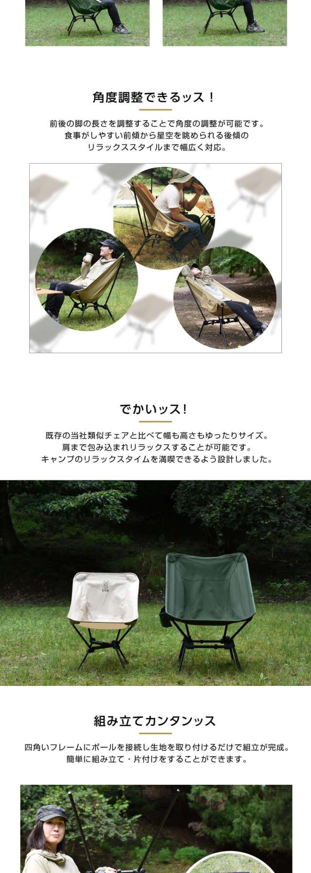 DOD チェア スゴイッス C1-774-KH dod アウトドア キャンプ 高さ調整
