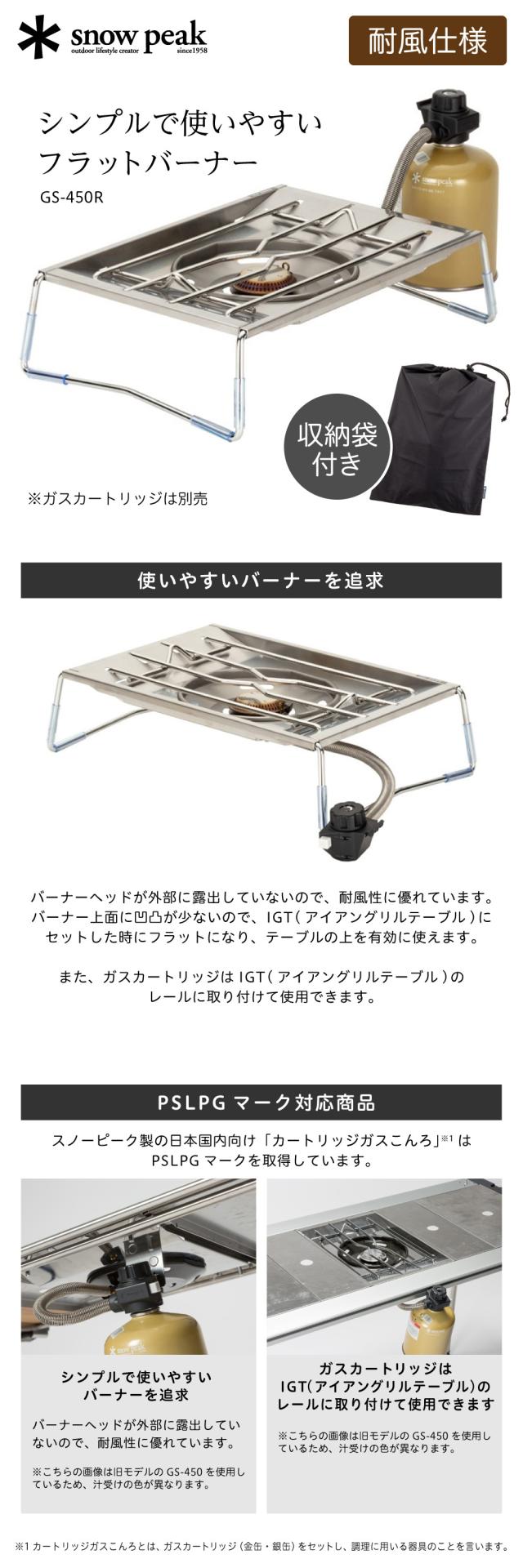  peak IGTショートテーブルGS450フラットバーナー　その他多数 peak IGTショートテーブルGS450フラットバーナー その他多数 楽天市場