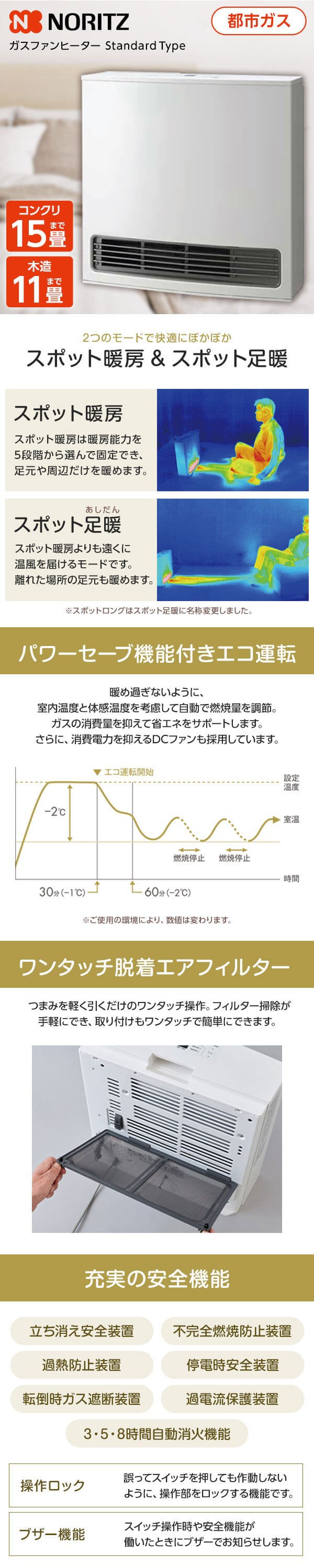 ガスファンヒーター 都市ガス ノーリツ NORITZ スノーホワイト 12A・13A用 木造11畳/コンクリ15畳まで GFH-4007S-W5-13Aの通販はau  PAY マーケット - PREMOA au PAY マーケット店 | au PAY マーケット－通販サイト