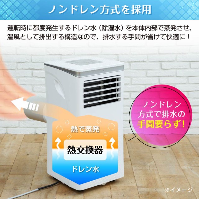 スポットクーラー スポットエアコン クーラー 8畳 家庭用 除湿機 工事