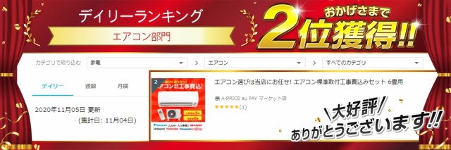 殿堂 エアコン選びは当店にお任せ 6畳用 エアコン標準取付工事費込みセット エアコン本体 Revuemusicaleoicrm Org