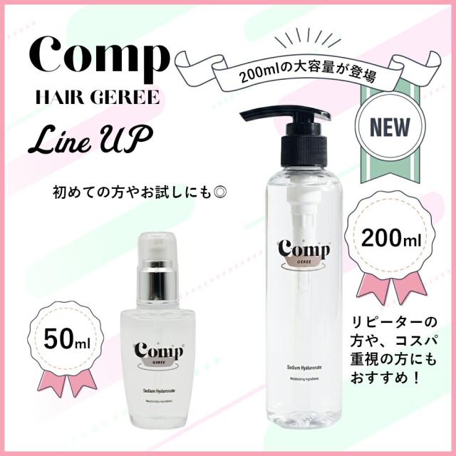 ヘア美容液 コンプ ジュレ 200mL Comp GEREE